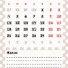 calendario pared mes-07
