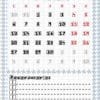 calendario-pared-2023 noviembre